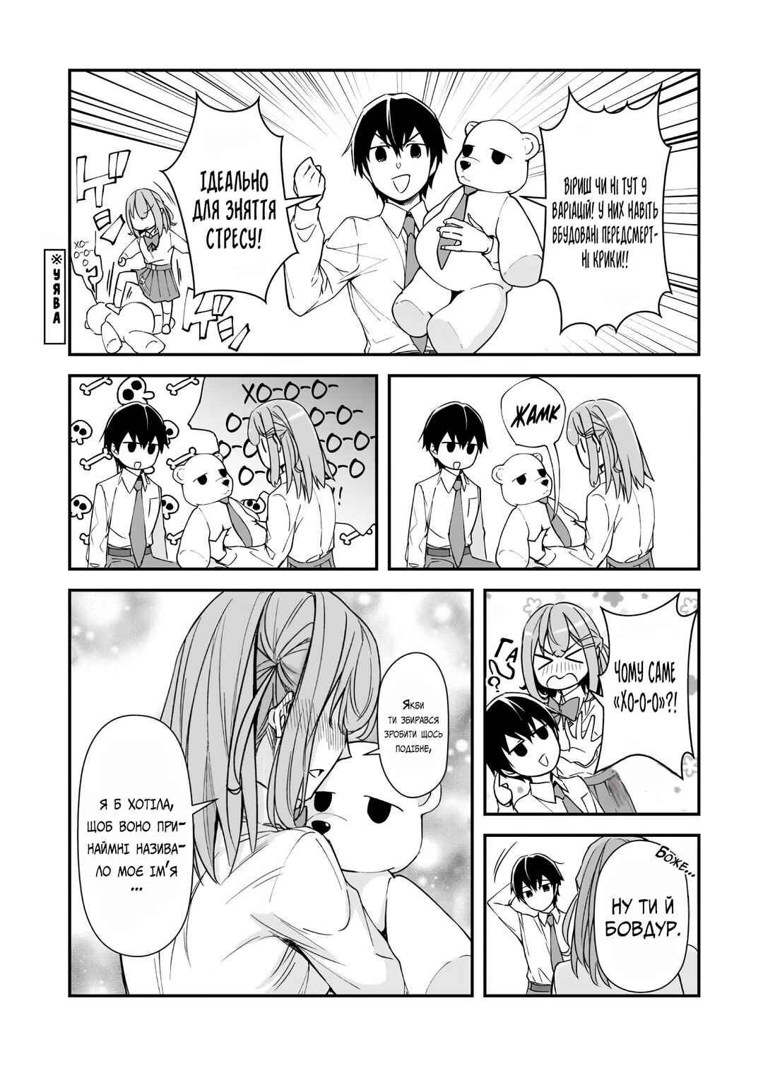 Ore ni Trauma wo Ataeta Joshi-tachi ga Chirachira Mitekuru kedo, Zannen desuga Teokure desu Chapter 31 - Page 29