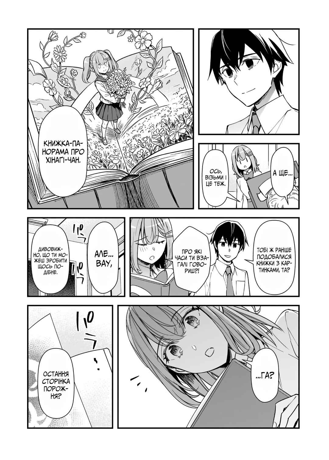 Ore ni Trauma wo Ataeta Joshi-tachi ga Chirachira Mitekuru kedo, Zannen desuga Teokure desu Chapter 31 - Page 30