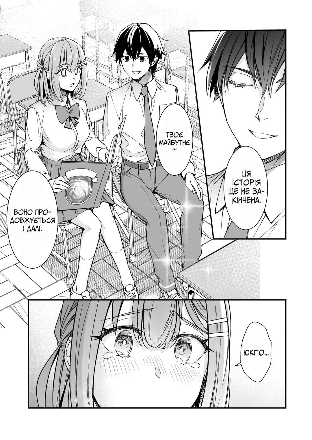 Ore ni Trauma wo Ataeta Joshi-tachi ga Chirachira Mitekuru kedo, Zannen desuga Teokure desu Chapter 31 - Page 31