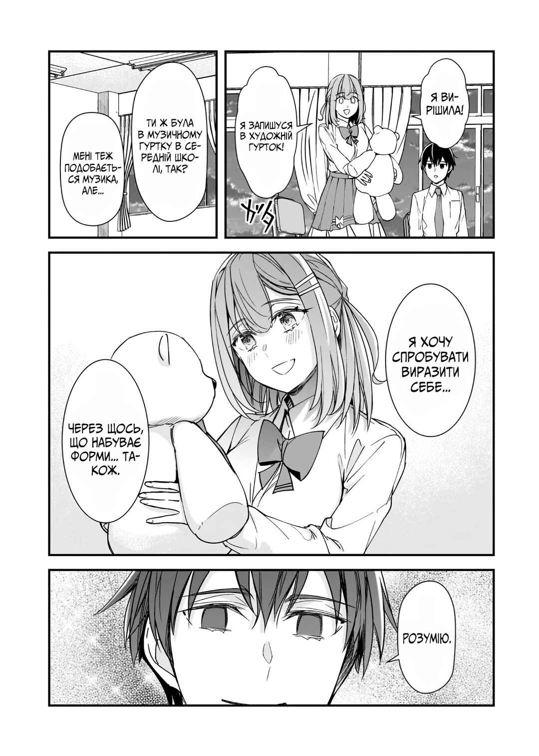 Ore ni Trauma wo Ataeta Joshi-tachi ga Chirachira Mitekuru kedo, Zannen desuga Teokure desu Chapter 31 - Page 33