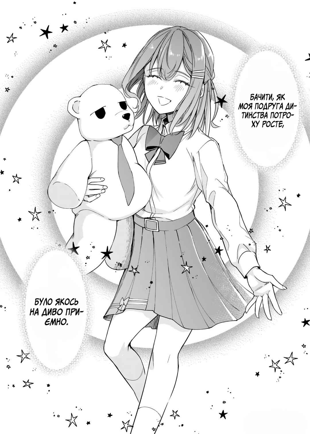Ore ni Trauma wo Ataeta Joshi-tachi ga Chirachira Mitekuru kedo, Zannen desuga Teokure desu Chapter 31 - Page 34