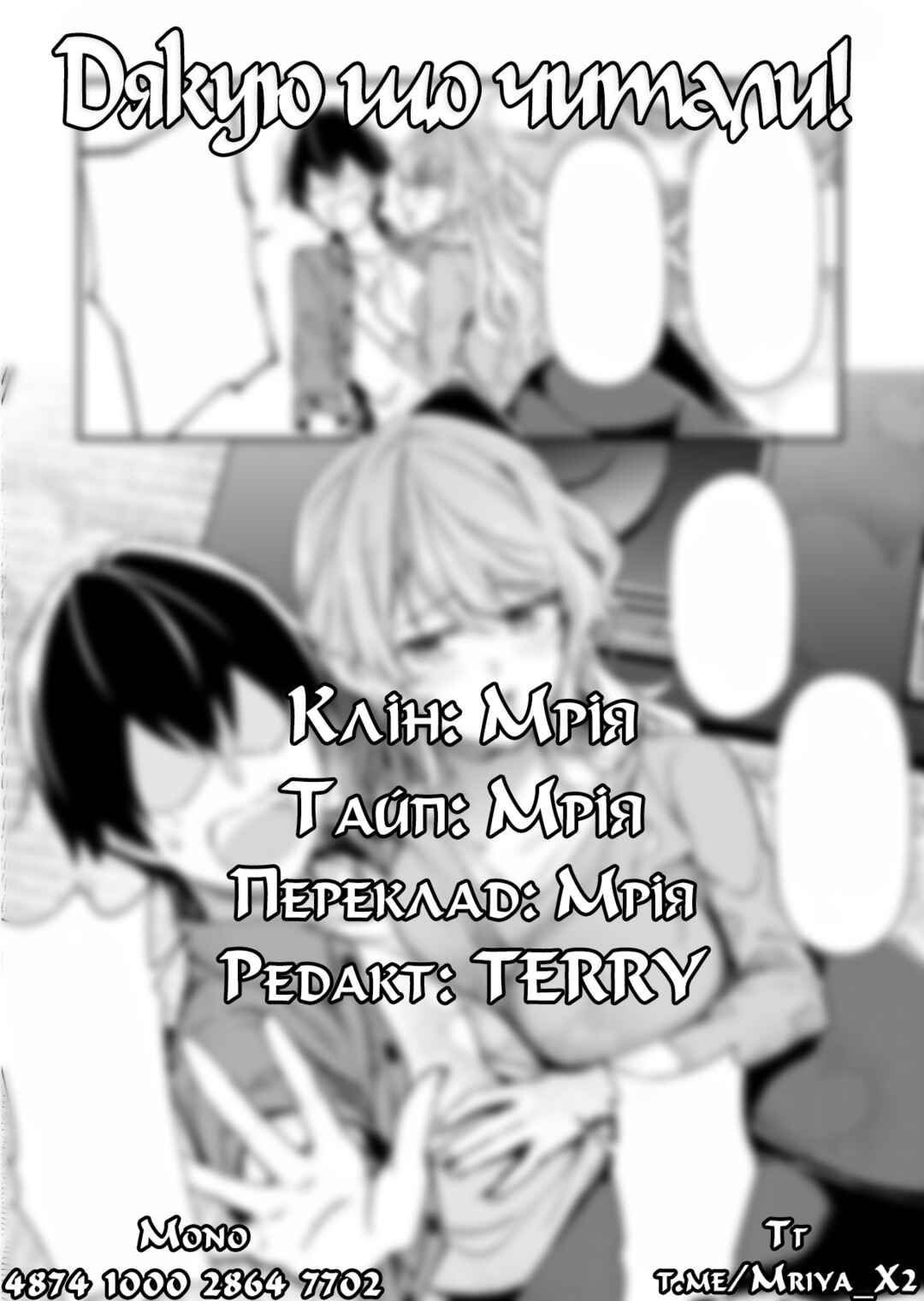Ore ni Trauma wo Ataeta Joshi-tachi ga Chirachira Mitekuru kedo, Zannen desuga Teokure desu Chapter 31 - Page 35
