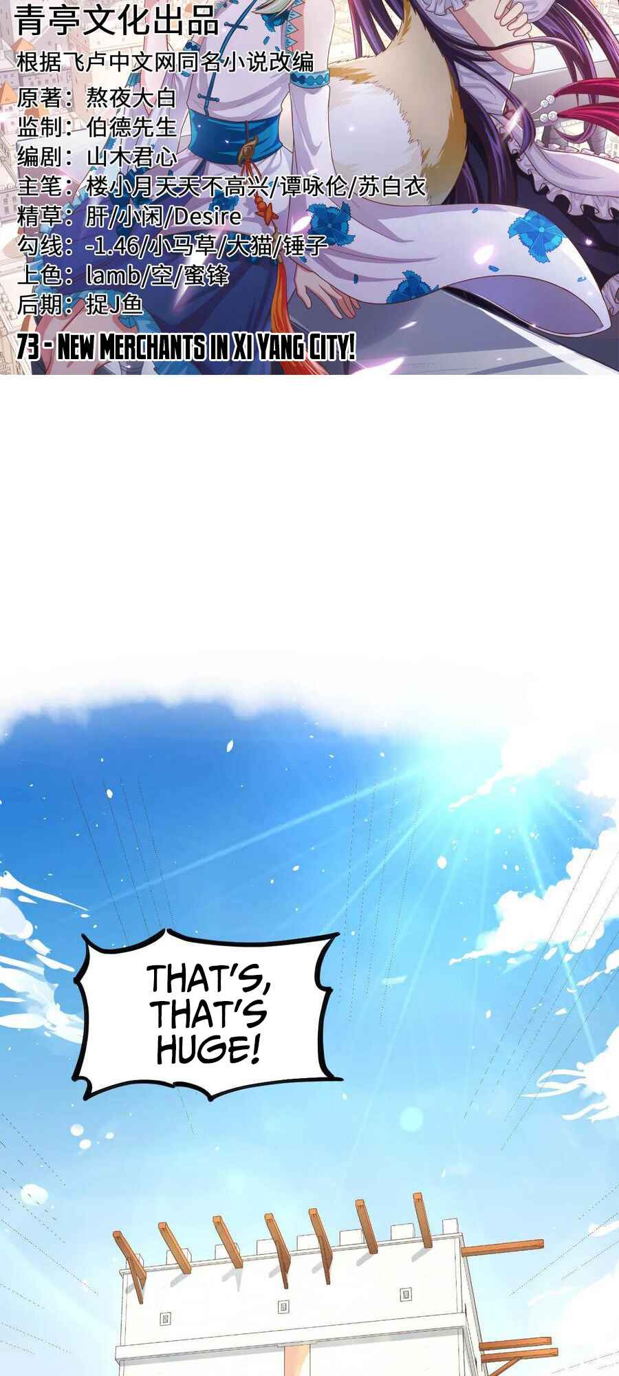 Starting From Today I'll Work as a City Lord Chapter 73 - Page 2