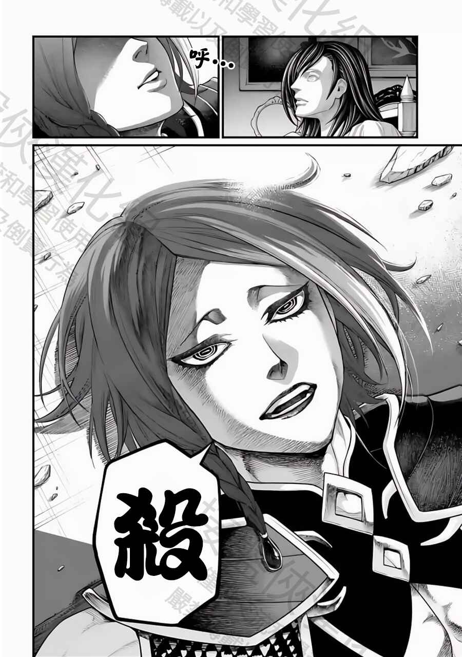Shuumatsu no Valkyrie Chapter 98 - Page 34