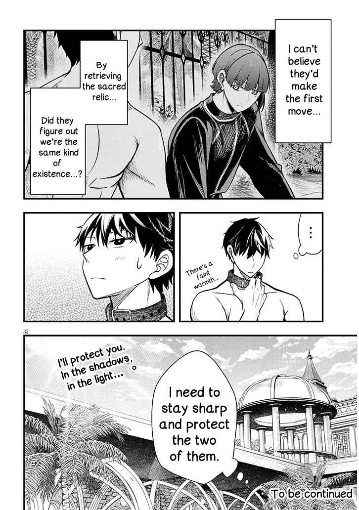 Henkyou Mobu Kizoku no Uchi ni Totsuidekita Akuyaku Reijou ga, Mechakucha Dekiru Ii Yome nandaga? Chapter 11.2 - Page 16