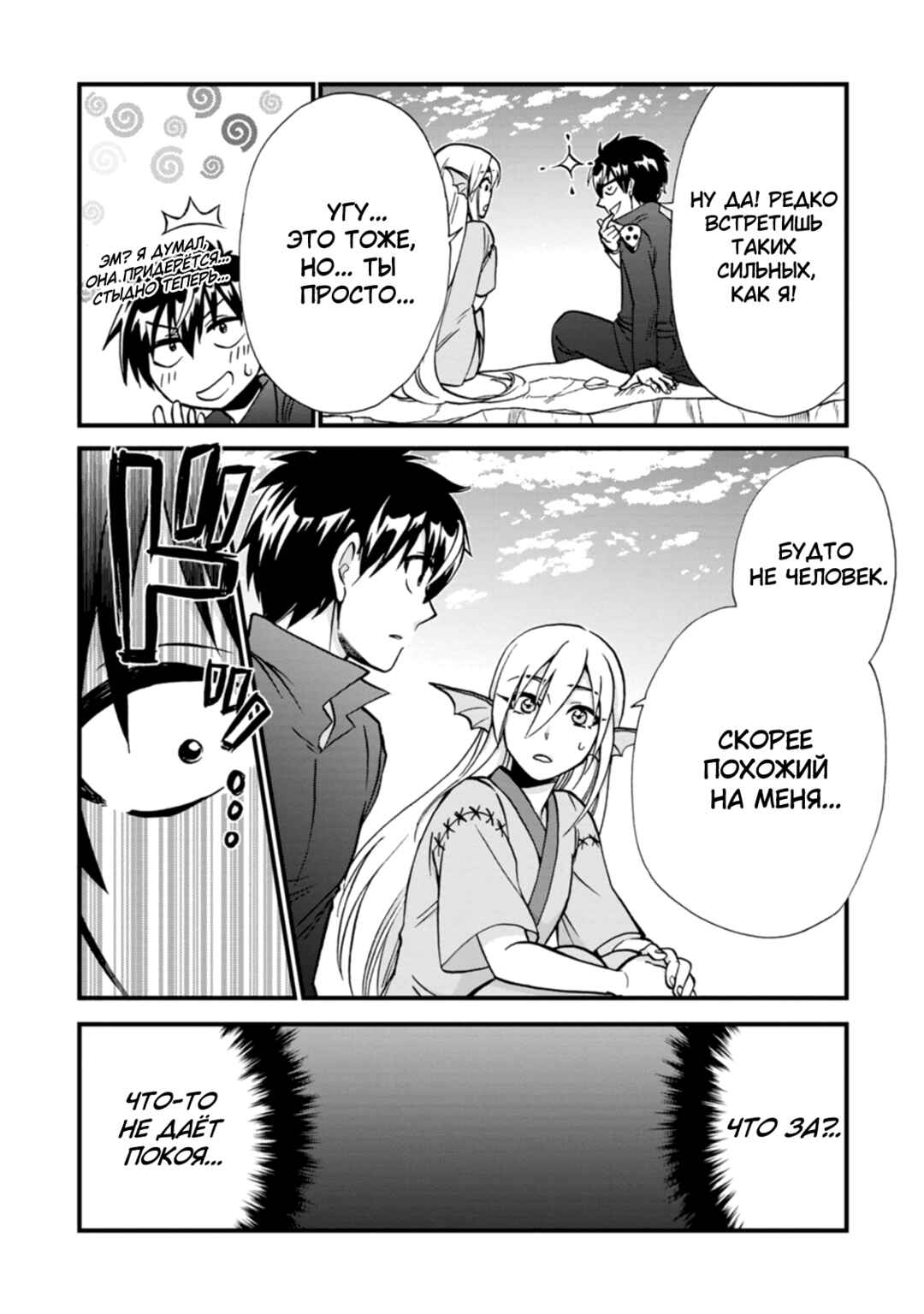 Isekai Shoukan wa Nidome Desu Chapter 37 - Page 16