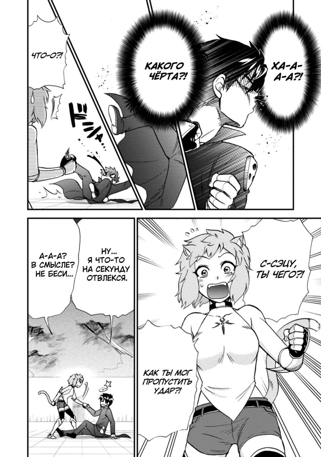 Isekai Shoukan wa Nidome Desu Chapter 37 - Page 20