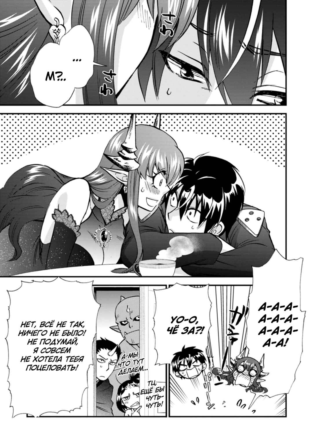 Isekai Shoukan wa Nidome Desu Chapter 37 - Page 27
