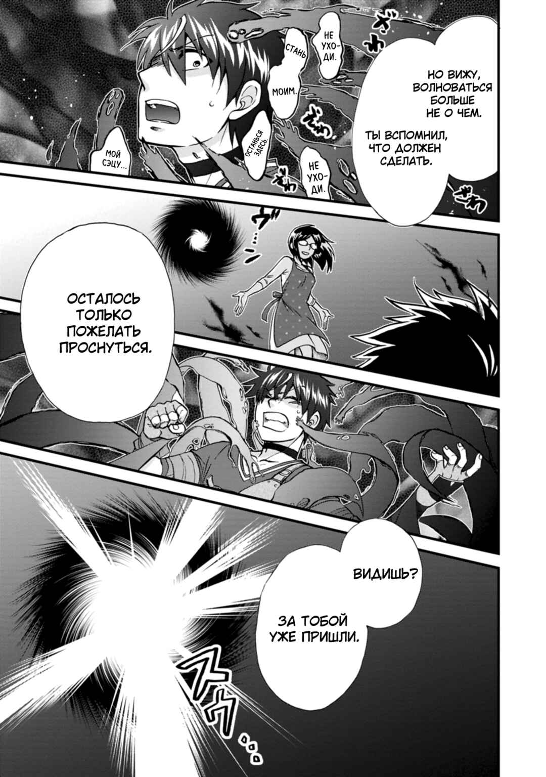 Isekai Shoukan wa Nidome Desu Chapter 37 - Page 37