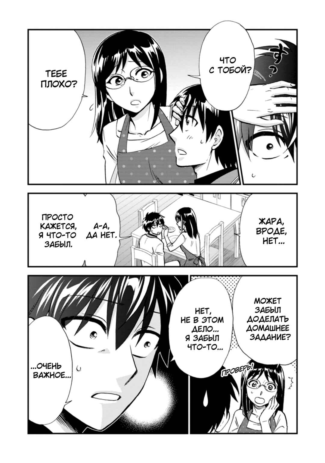 Isekai Shoukan wa Nidome Desu Chapter 37 - Page 4
