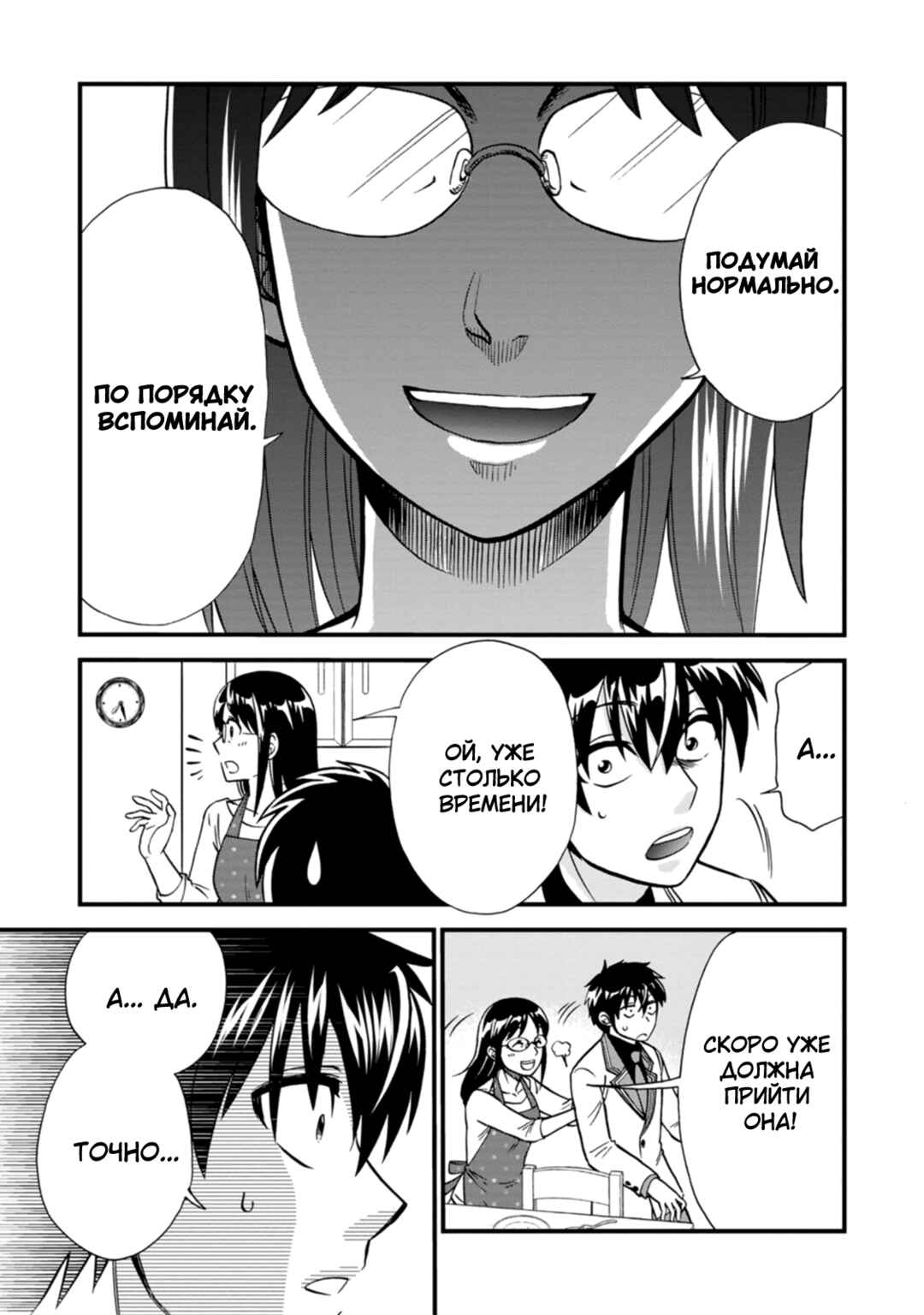 Isekai Shoukan wa Nidome Desu Chapter 37 - Page 5