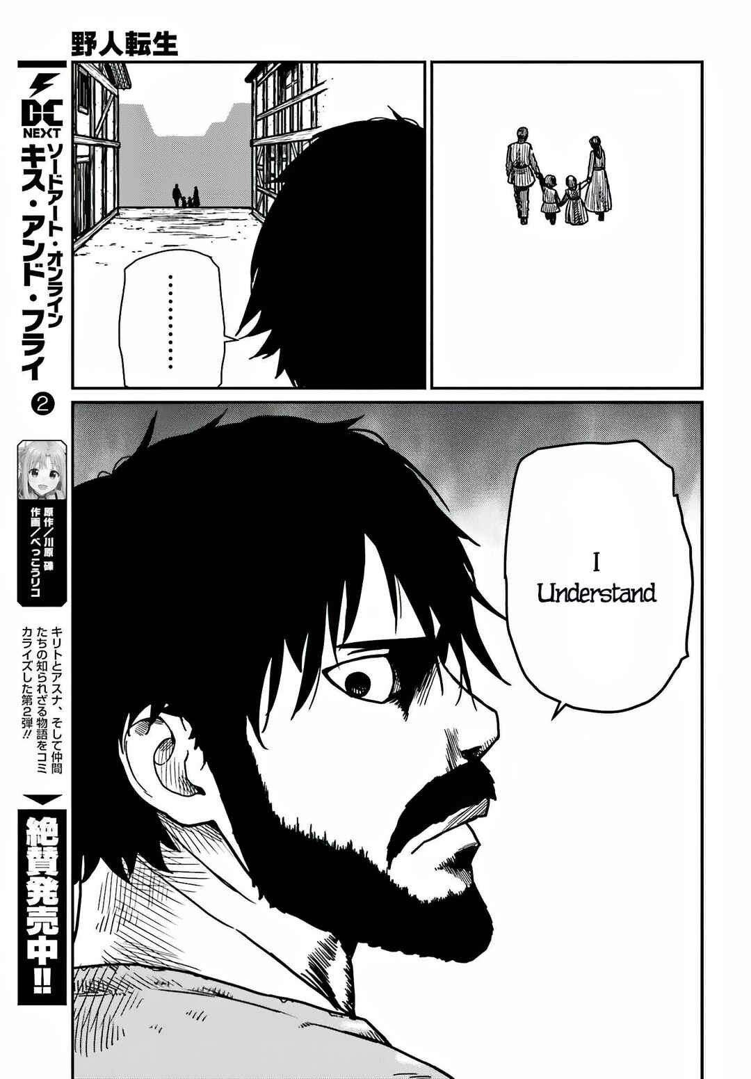 Yajin Tensei: Karate Survivor in Another World Chapter 36 - Page 23