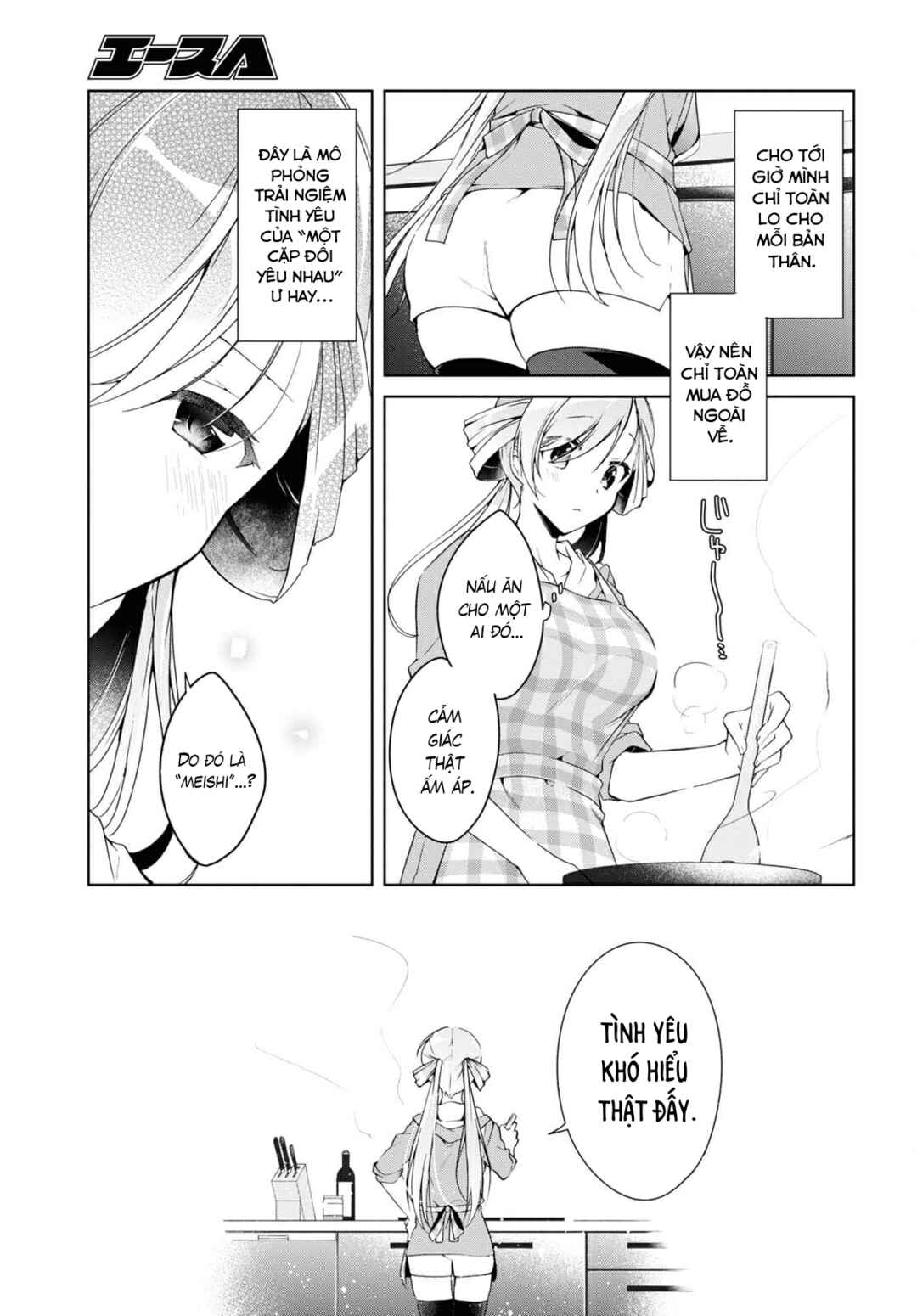 Isshiki-san wa Koi wo Shiritai. Chapter 14 - Page 17