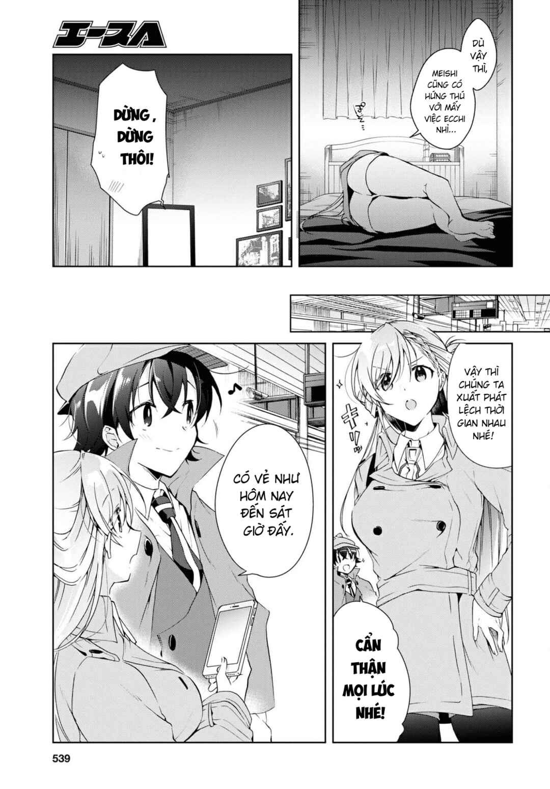Isshiki-san wa Koi wo Shiritai. Chapter 14 - Page 31
