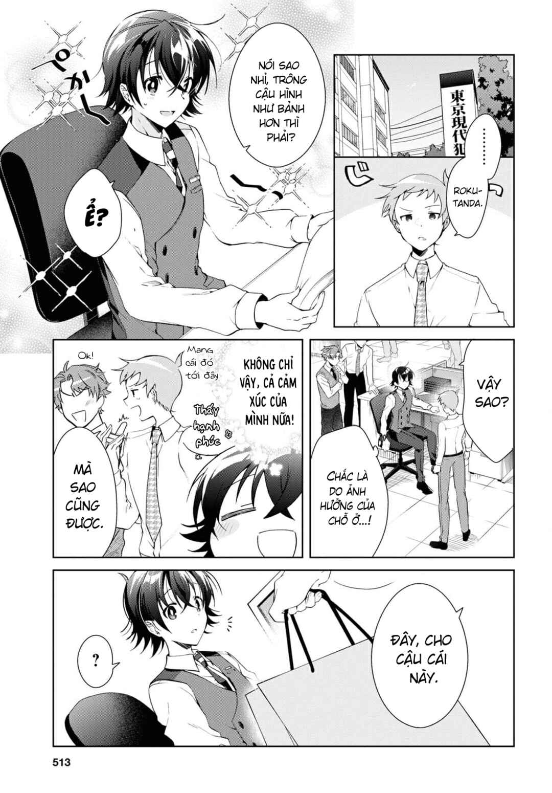 Isshiki-san wa Koi wo Shiritai. Chapter 14 - Page 5