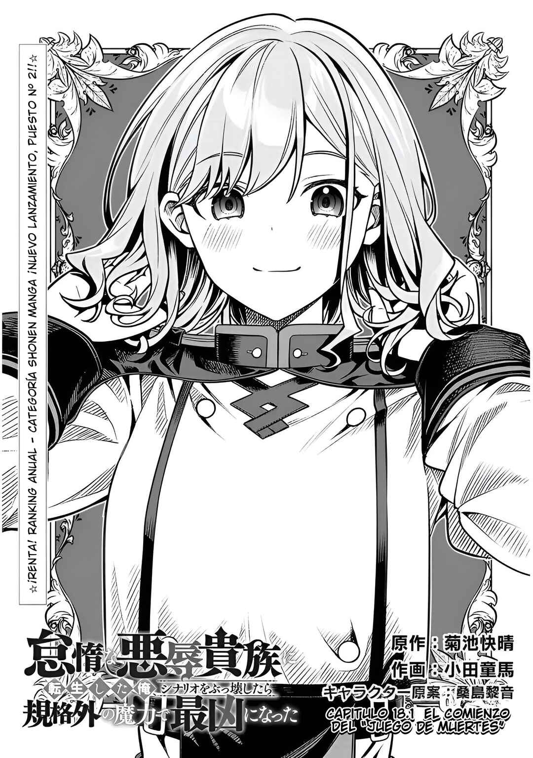 Taida na Akujoku Kizoku ni Tensei shita Ore, Scenario wo Bukkowashitara Kikakugai no Maryoku de Saikyou ni Natta Chapter 18.1 - Page 2