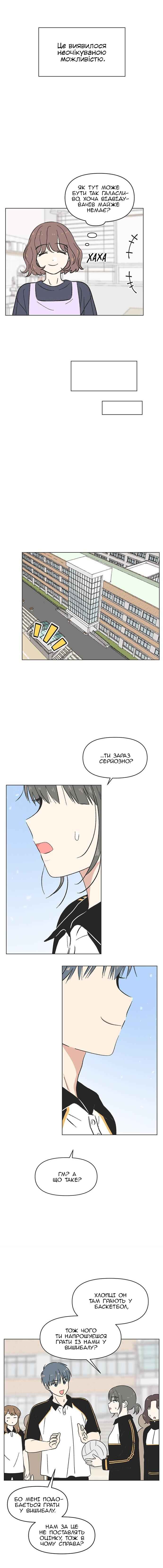 Cheongchun Love-some Chapter 20 - Page 10