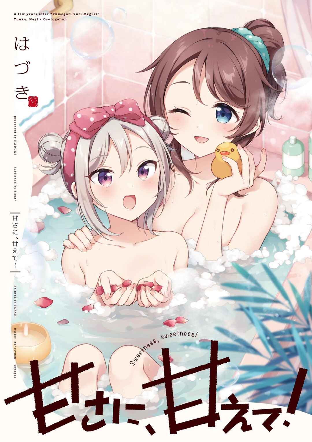 Amasa ni, Amaete! Chapter ? - Page 1