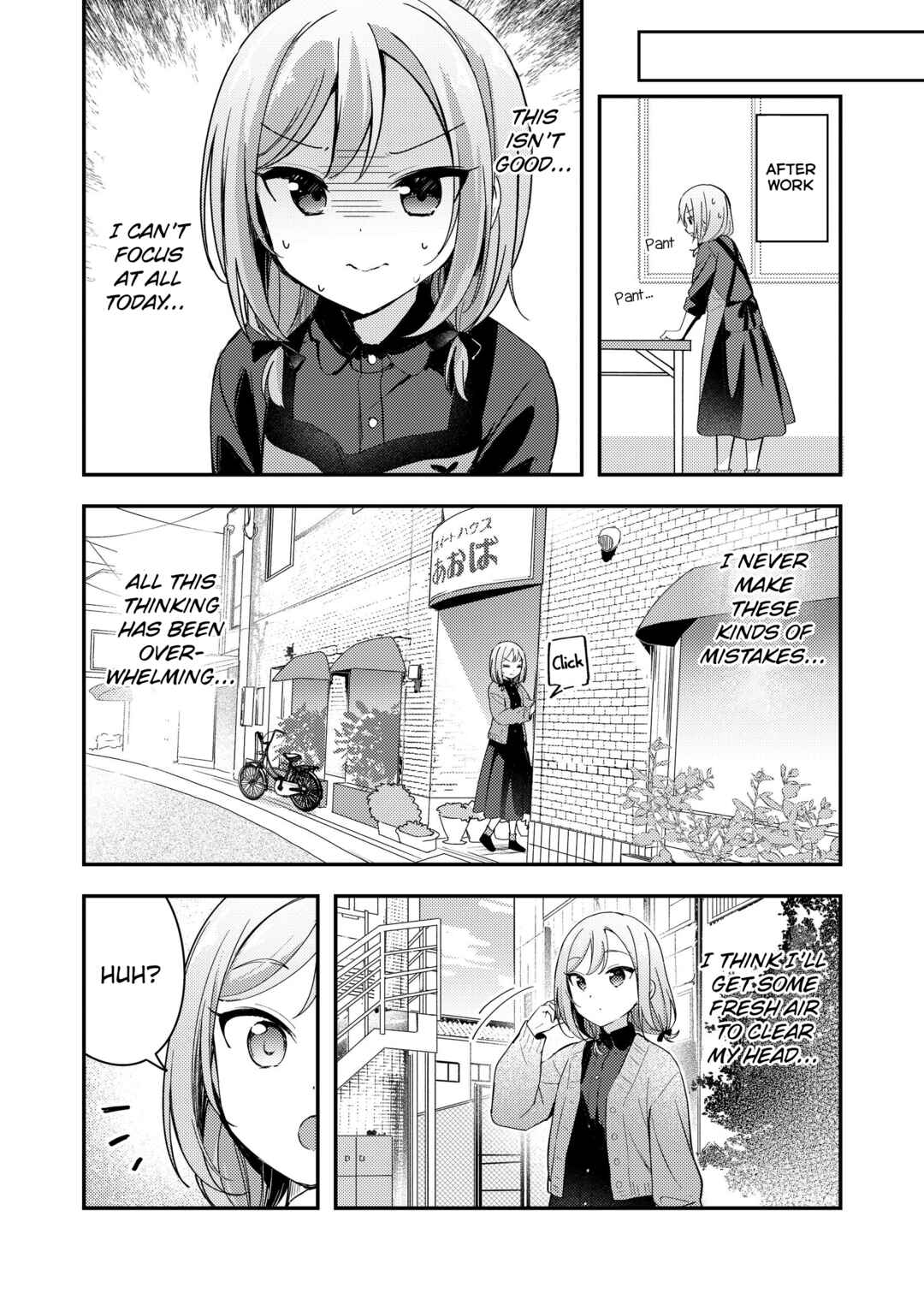 Amasa ni, Amaete! Chapter ? - Page 11