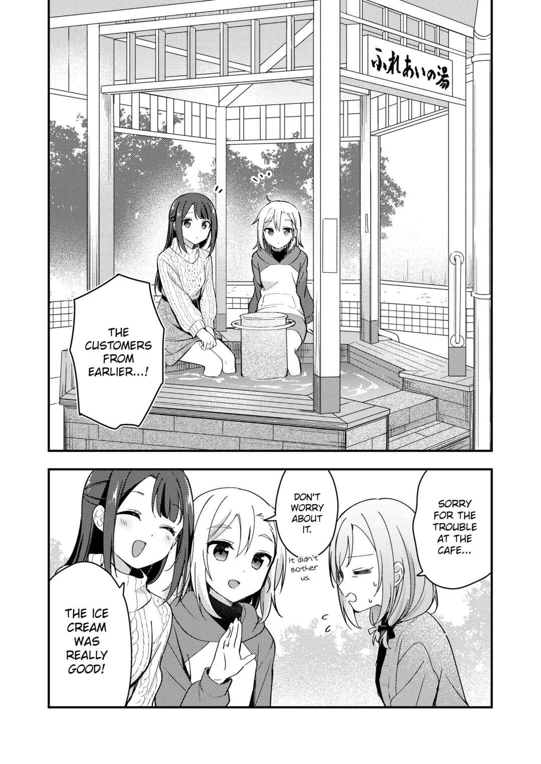 Amasa ni, Amaete! Chapter ? - Page 12