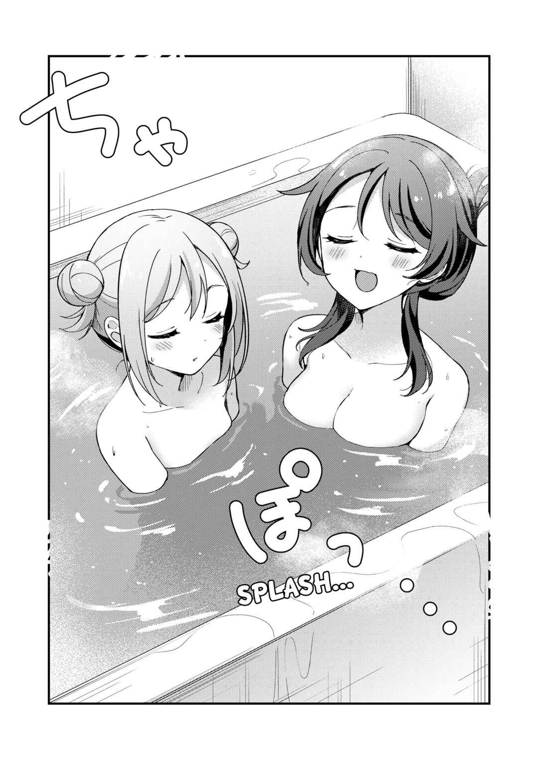 Amasa ni, Amaete! Chapter ? - Page 23