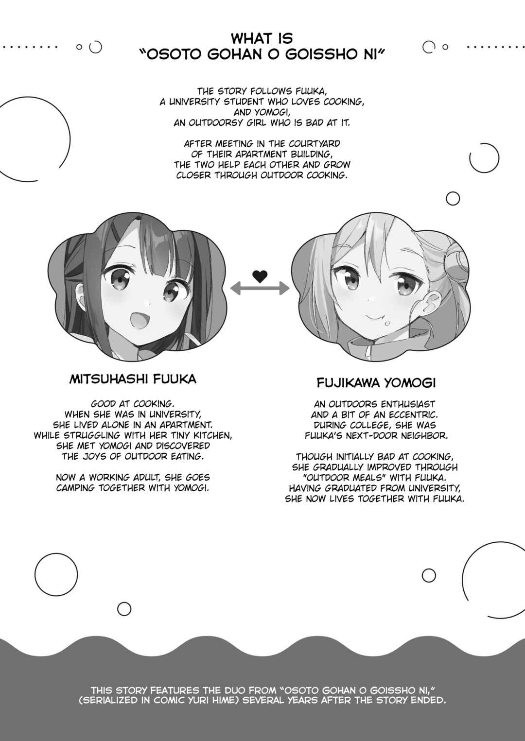 Amasa ni, Amaete! Chapter ? - Page 5