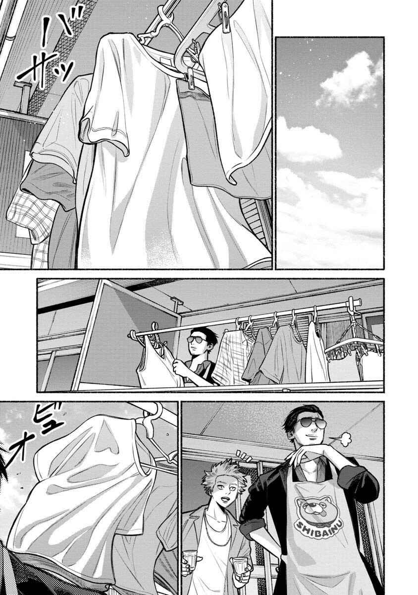 Gokushufudou Chapter 13 - Page 10