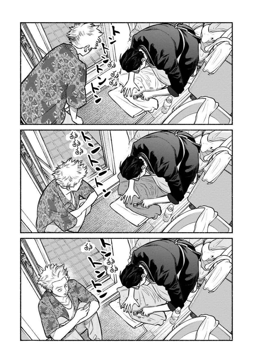 Gokushufudou Chapter 13 - Page 9