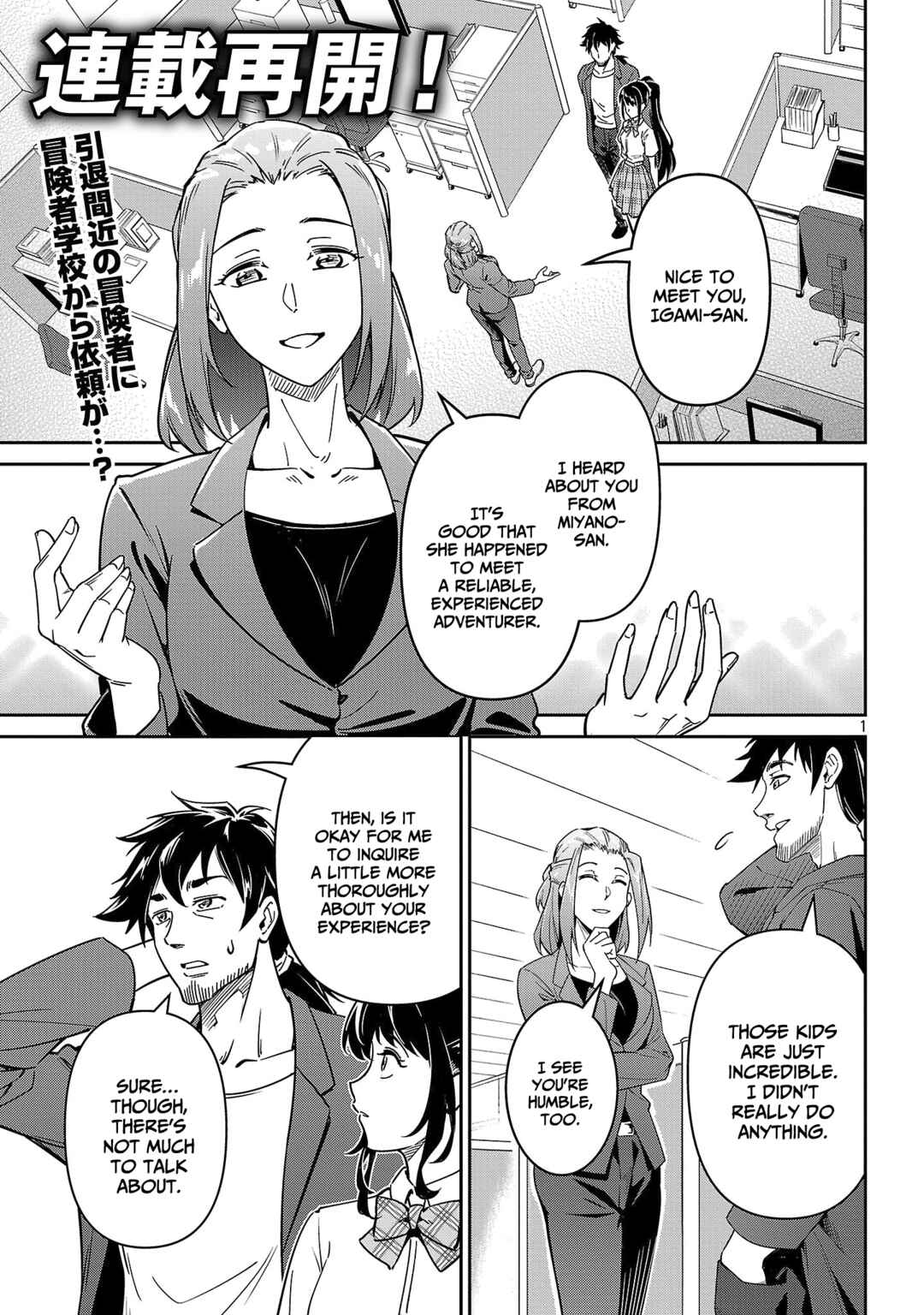 Saitei Rank no Boukensha, Yuusha Shoujo wo Sodateru Orette ~Ore tte Kazu Awase no Ossan Janakatta ka?~ Chapter 7 - Page 2