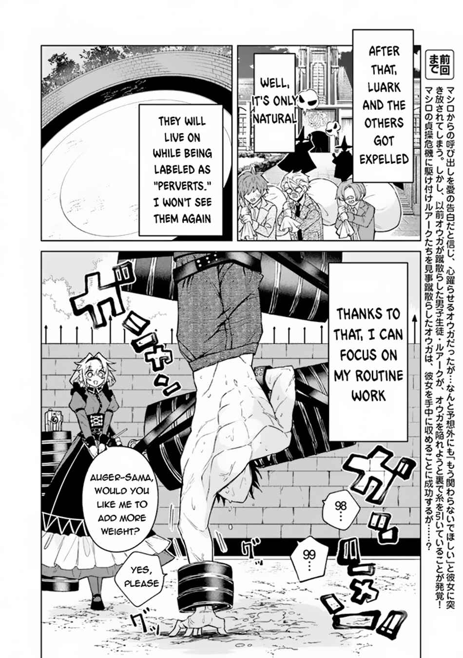 Akuyaku Onzoushi no Kanchigai Seija Seikatsu ~Nidome no Jinsei wa Yaritai Houdai Shitai Dake na no ni~ Chapter 4 - Page 3