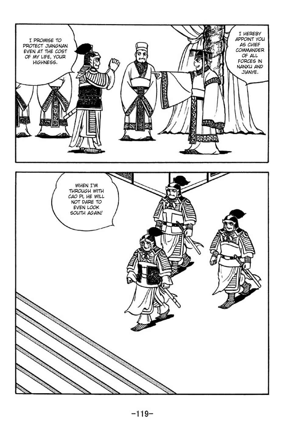 Sangokushi Chapter 309 - Page 12