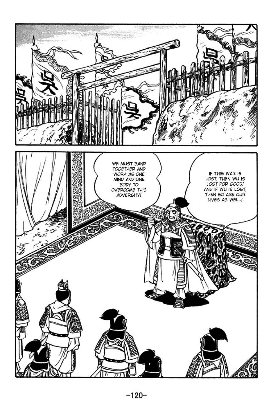 Sangokushi Chapter 309 - Page 13