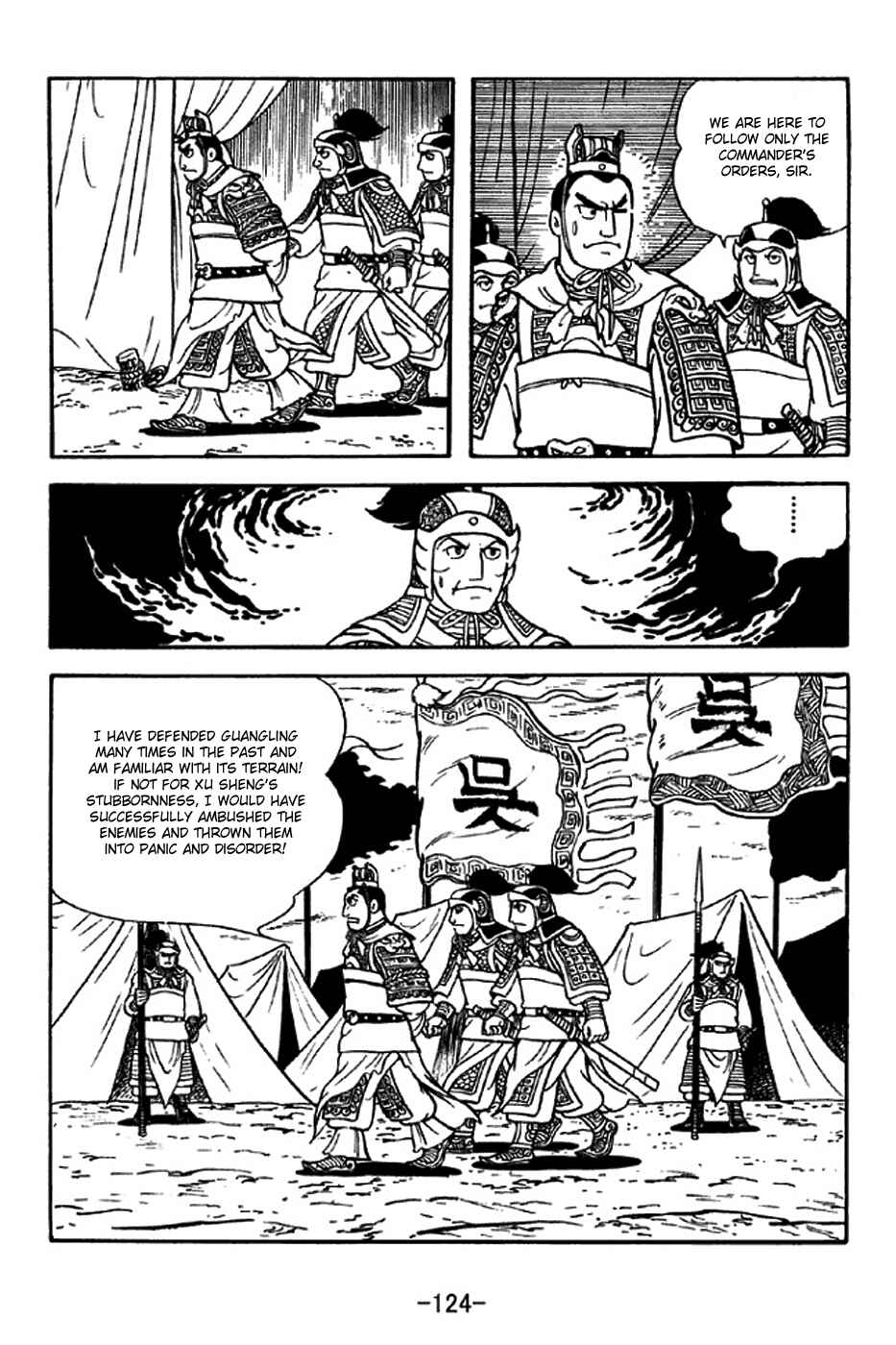 Sangokushi Chapter 309 - Page 17