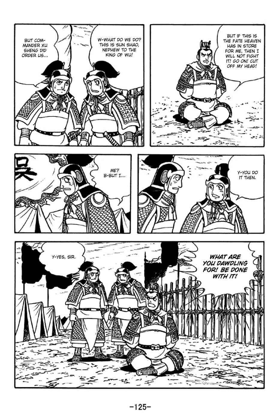 Sangokushi Chapter 309 - Page 18