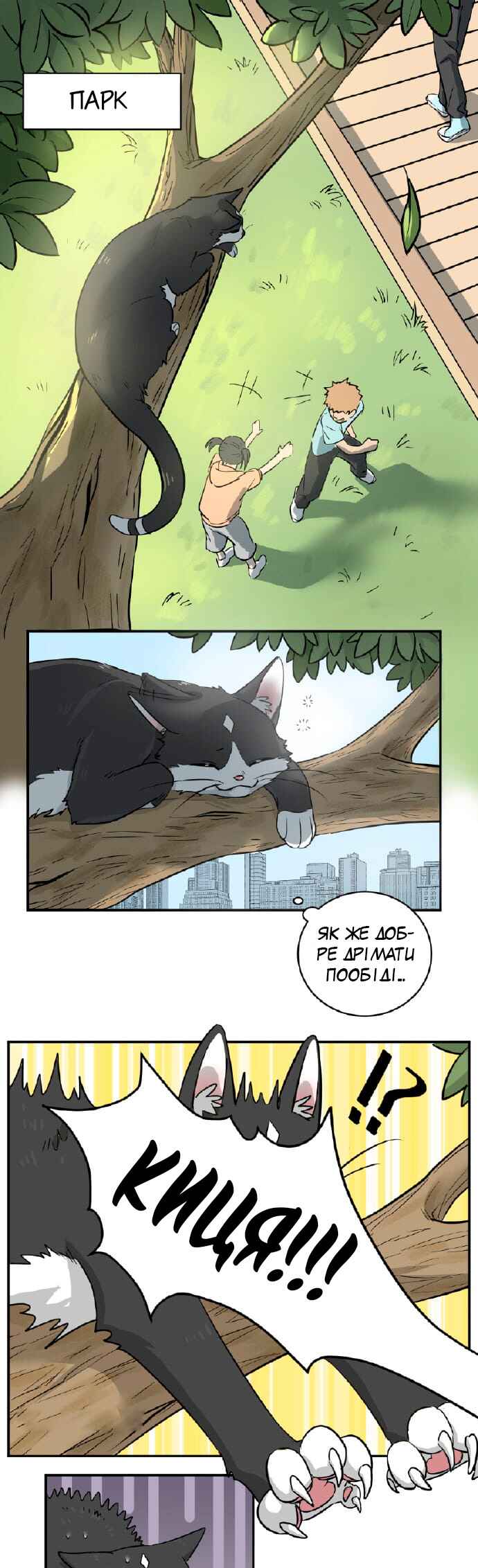 Sesame and Rice Cake Chapter 1 - Page 1
