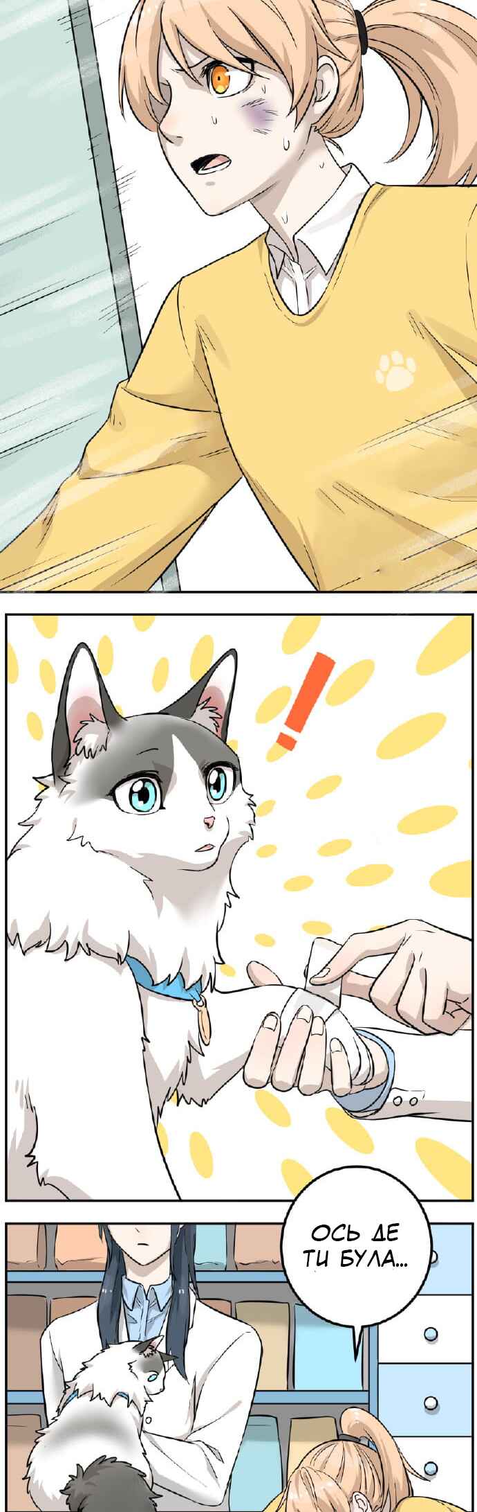 Sesame and Rice Cake Chapter 1 - Page 10