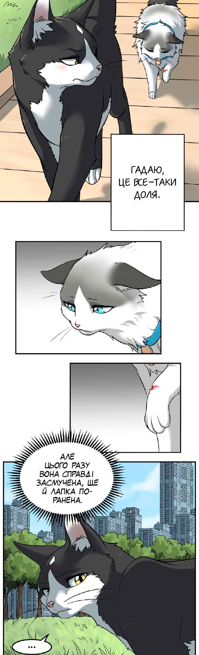 Sesame and Rice Cake Chapter 1 - Page 4