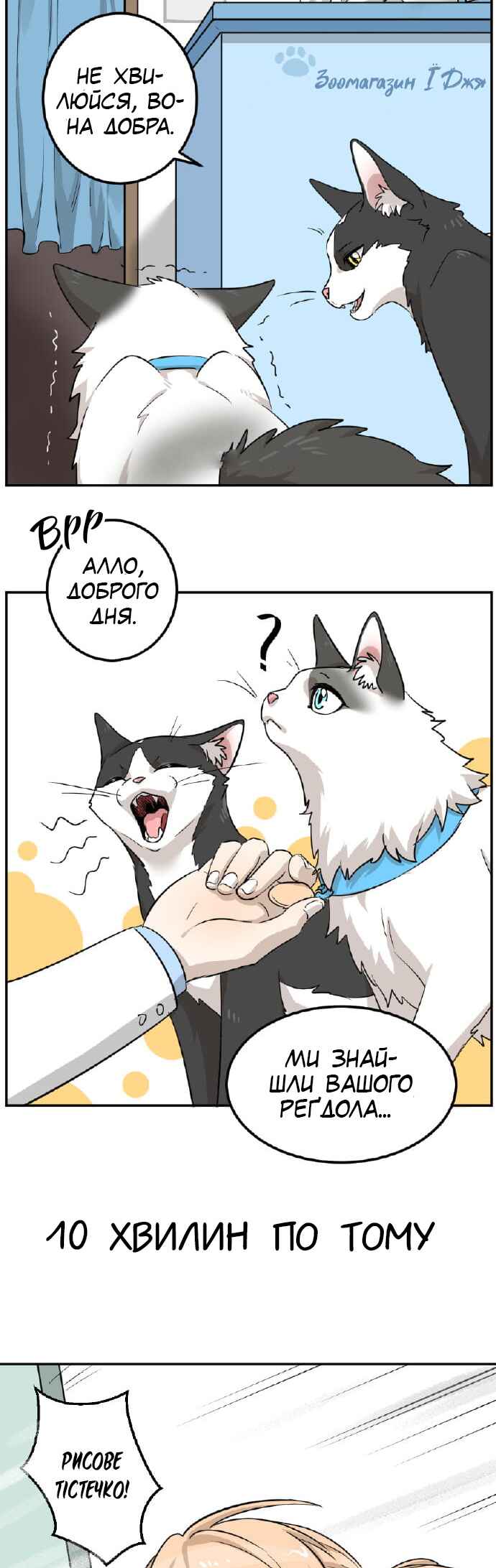 Sesame and Rice Cake Chapter 1 - Page 9