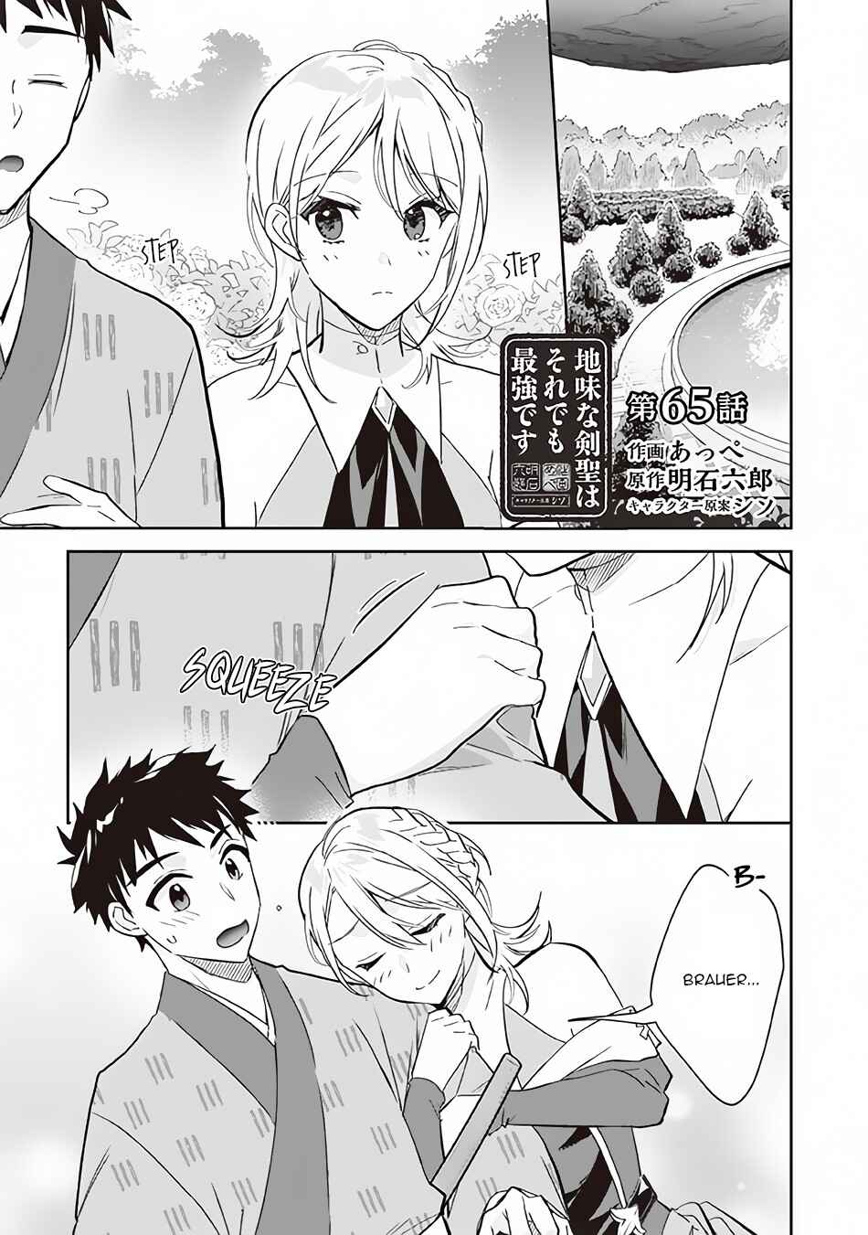 Jimi na Kensei wa Sore Demo Saikyou desu Chapter 65 - Page 2