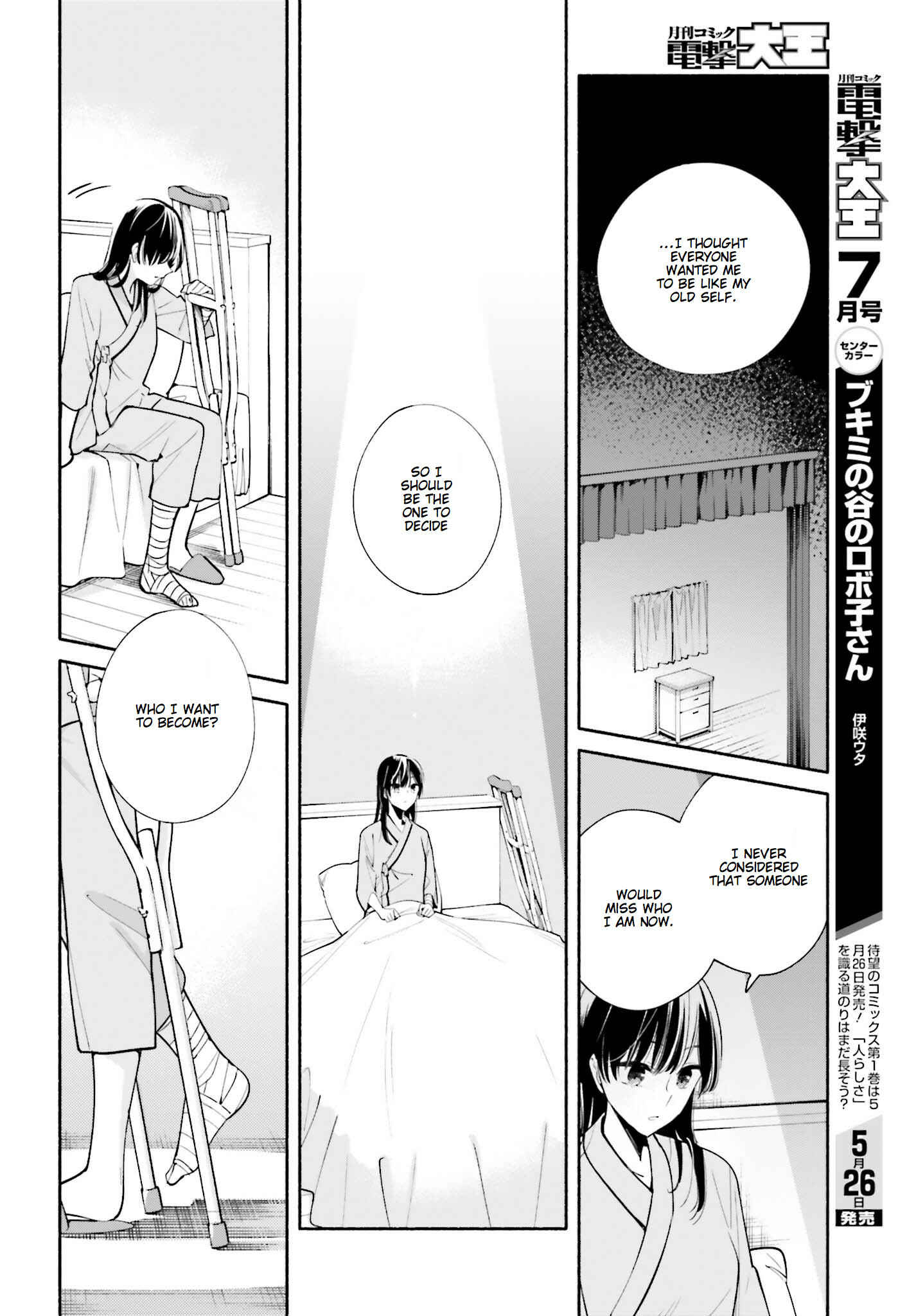Yagate Kimi ni Naru Chapter 31 - Page 17