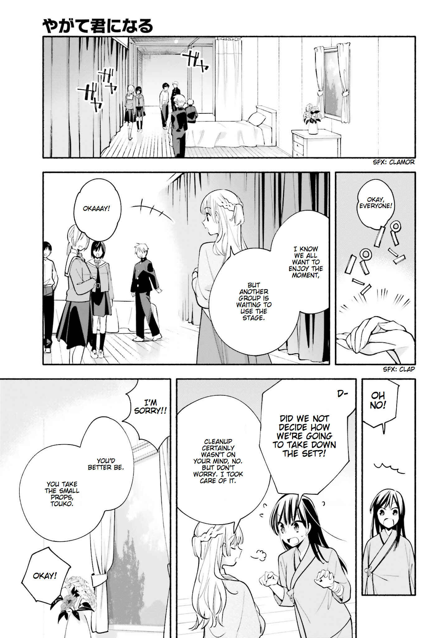 Yagate Kimi ni Naru Chapter 31 - Page 37