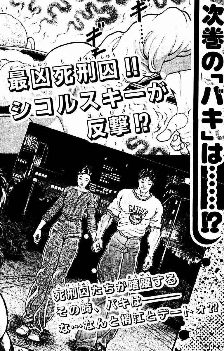New Grappler Baki Chapter 25 - Page 22