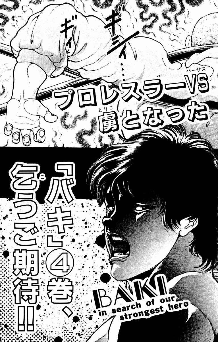New Grappler Baki Chapter 25 - Page 23