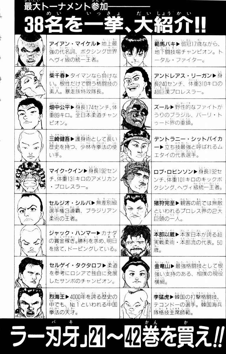 New Grappler Baki Chapter 25 - Page 26