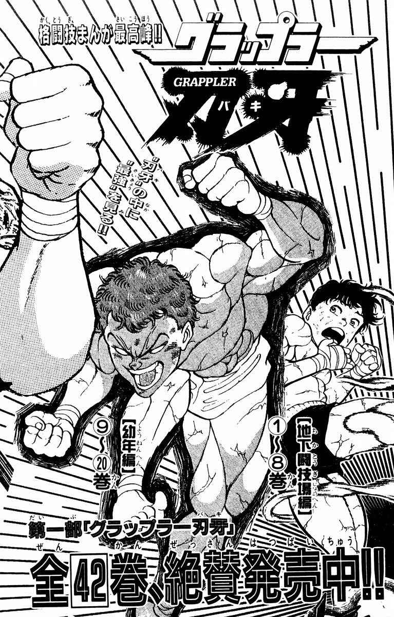 New Grappler Baki Chapter 25 - Page 28