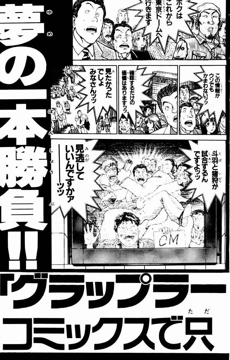 New Grappler Baki Chapter 25 - Page 31