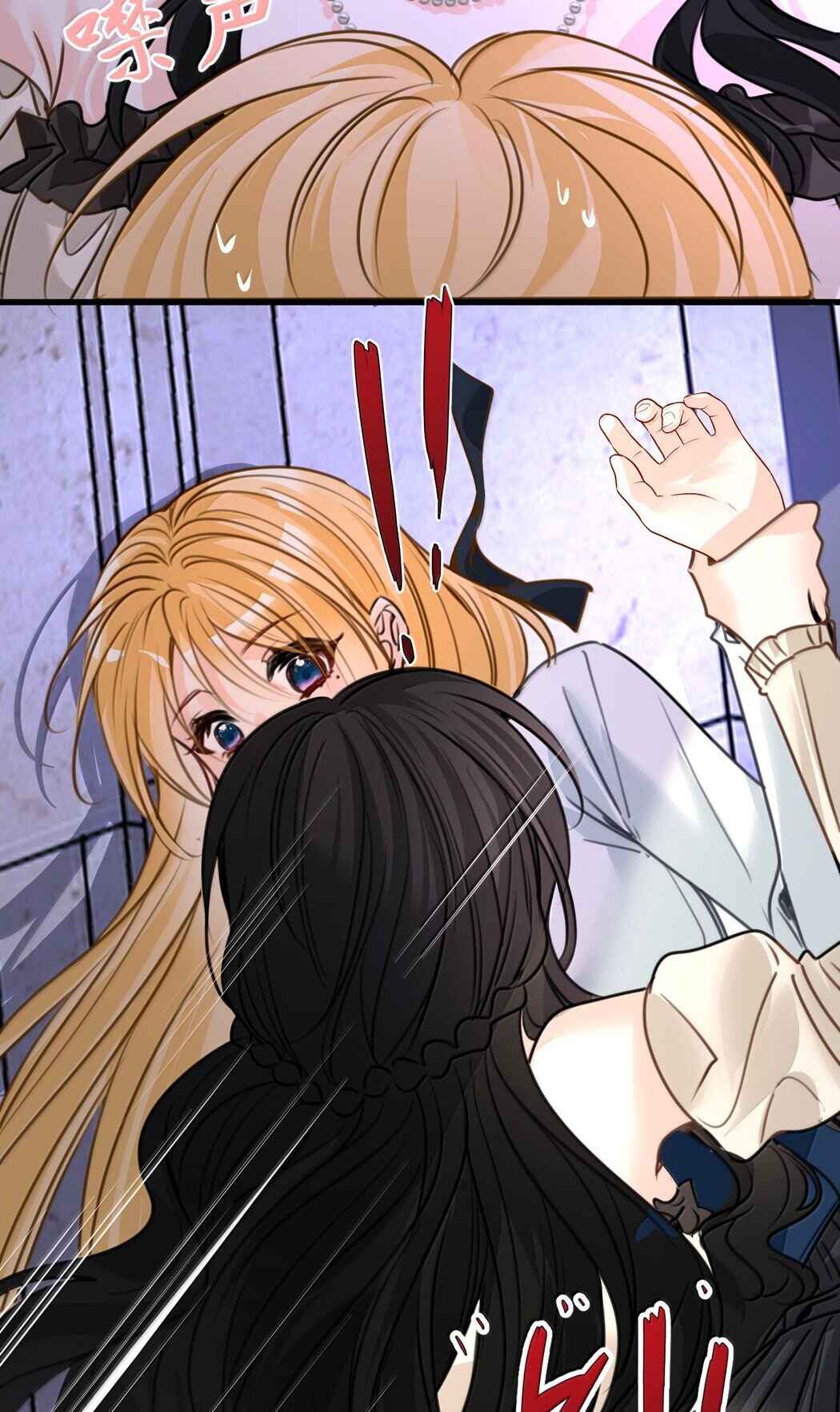 Miss Vampire’s Bullying Game Chapter 66 - Page 11