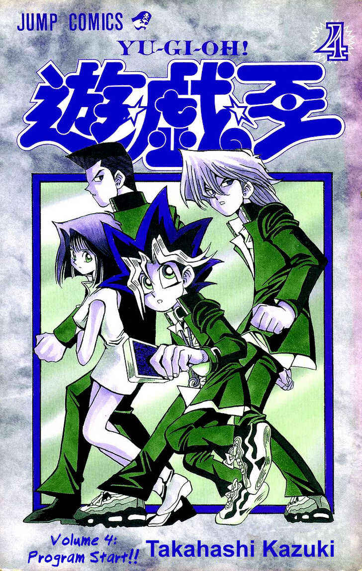 Yu☆Gi☆Oh! Chapter 25 - Page 3