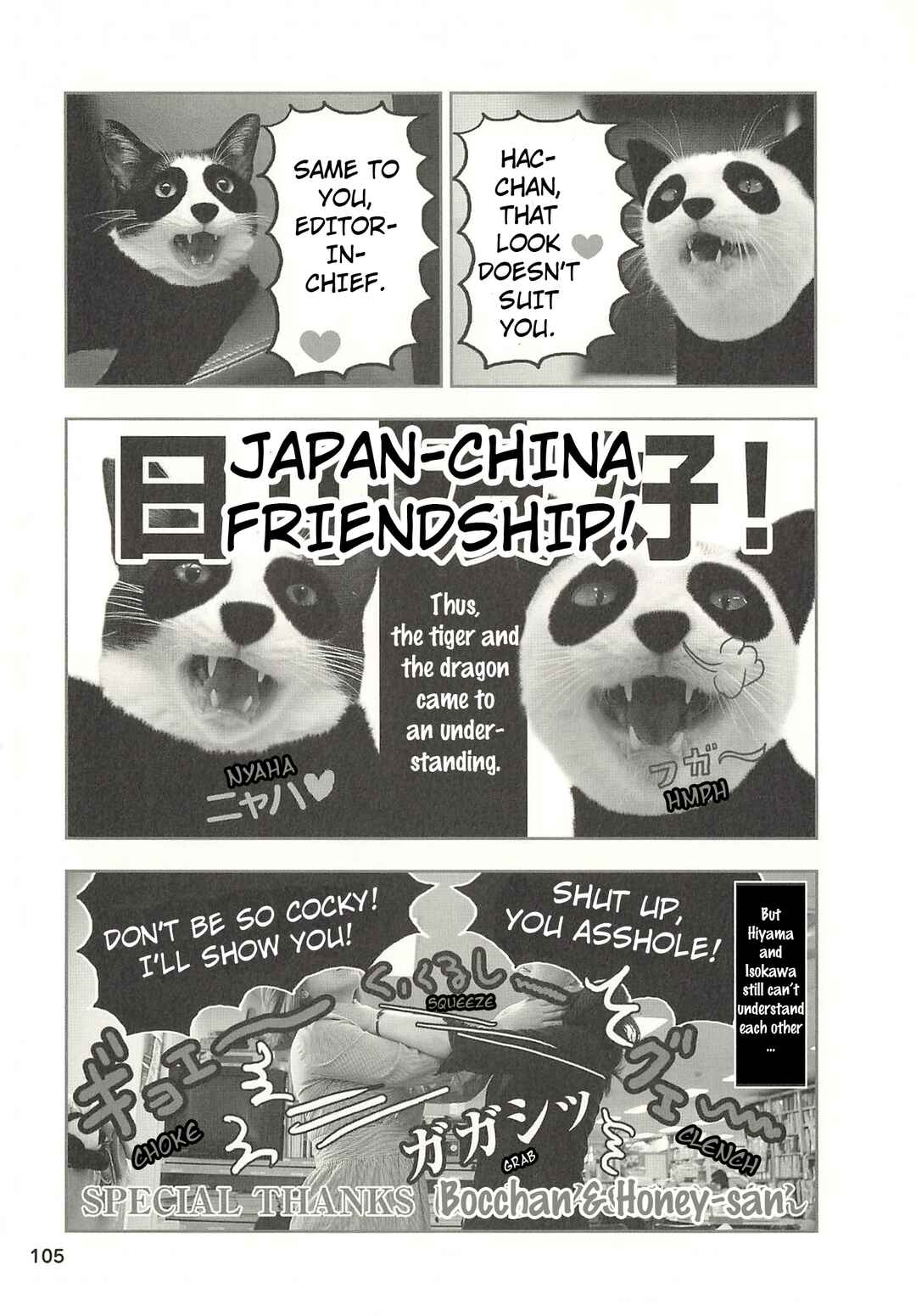 Sukeban Shachou Rena Chapter 42 - Page 14