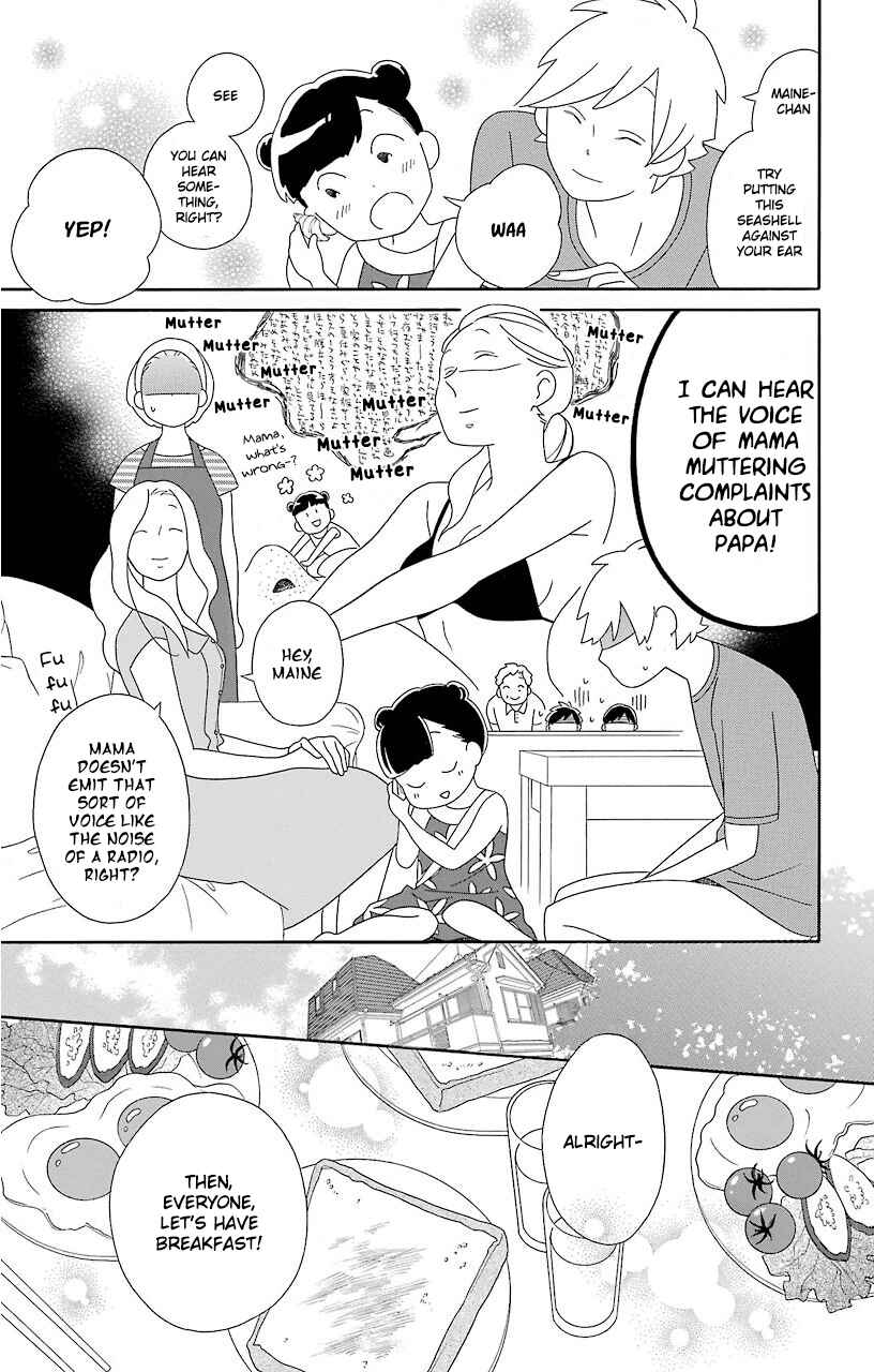 Kimi to Boku. Chapter 67 - Page 15